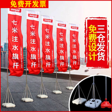 注水旗杆5米户外伸缩旗帜定制彩旗3米双面广告旗7米道旗底座刀旗