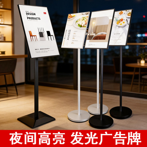 卡布灯箱广告牌展示牌发光宣传海报展示架立牌定制展架立式落地式