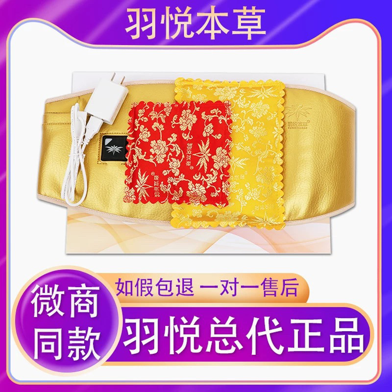 羽悦本草官方正品纤秀包粉瘦瘦药包官网热敷包瘦廋塑身包外敷