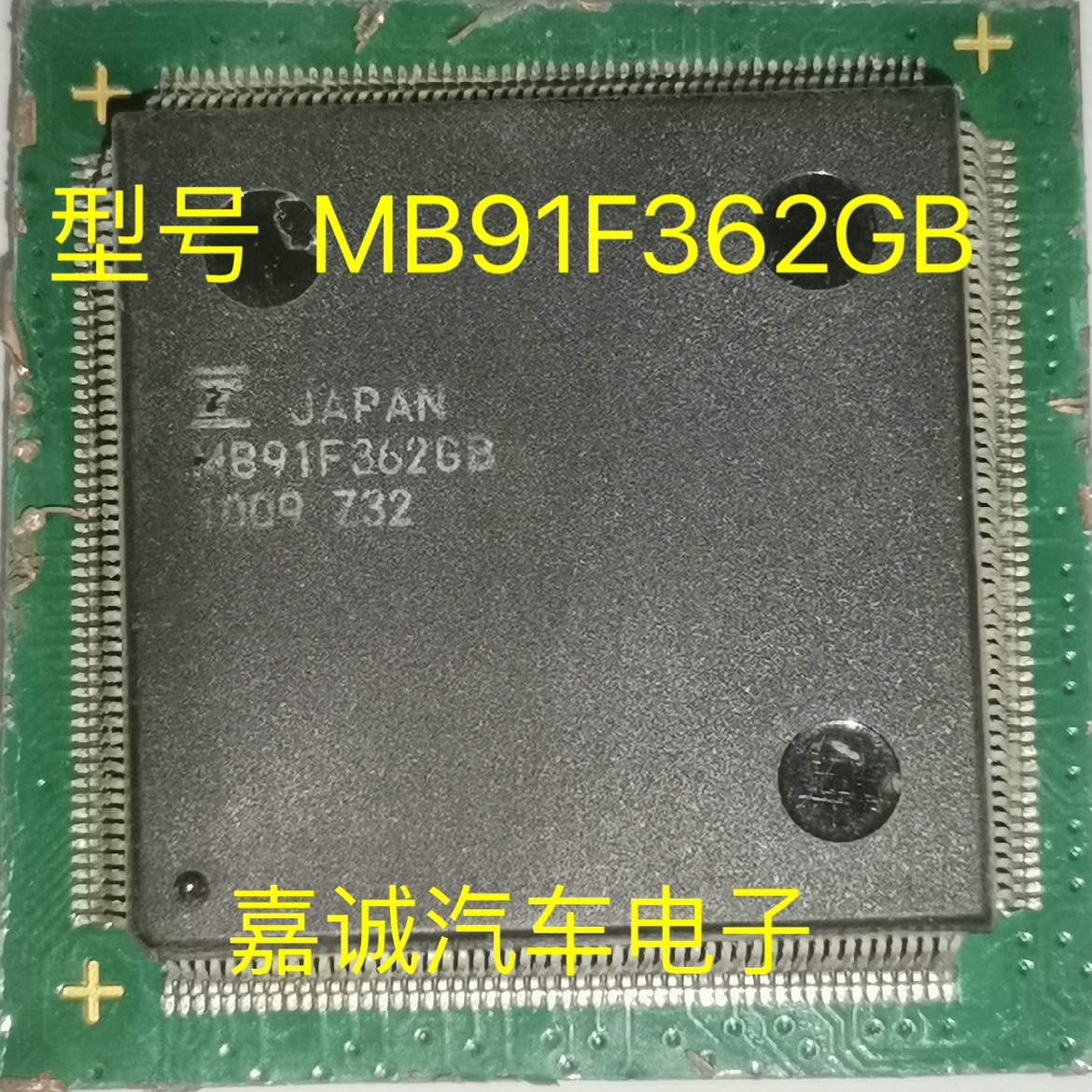 MB91F362GB 封装QFP208 32位RISC微控制器处理器