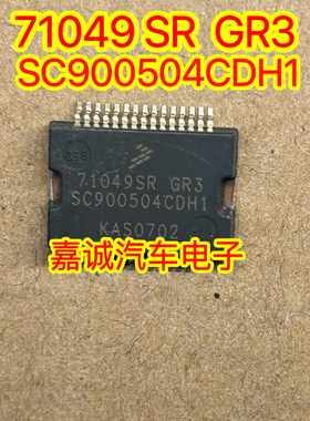 质量保证 SC900504CDH1 71049SR 福特福克电脑喷油嘴驱动芯片