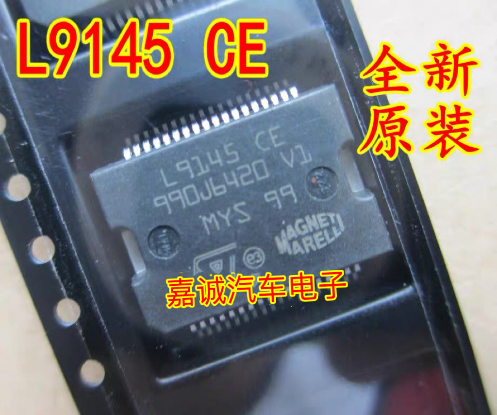 L9145 CE 汽车电脑板易损芯片 全新进口现货