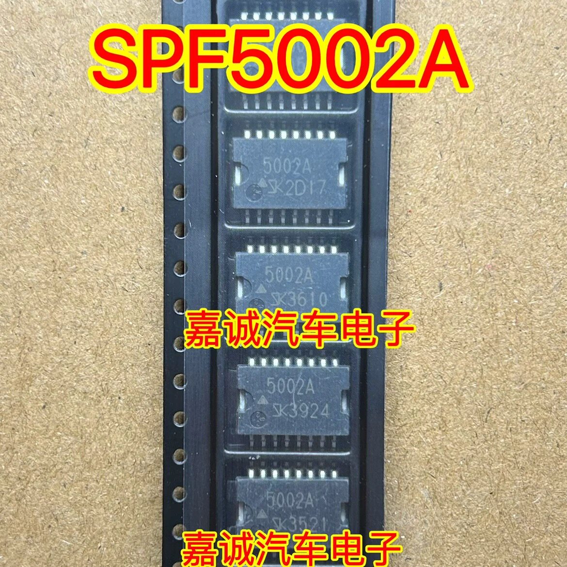 SPF5002A 5002A 三菱发动机电脑板 步进怠速马达驱动芯片