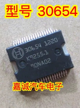 30654 适用宝马AL主动转向电脑ECO阀故障易损驱动芯片