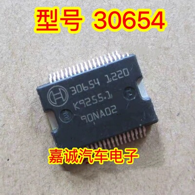 30654 适用宝马AL主动转向电脑ECO阀故障易损驱动芯片