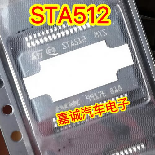 STA51213TR STA512 封装HSSOP36 音频放大器芯片 现货