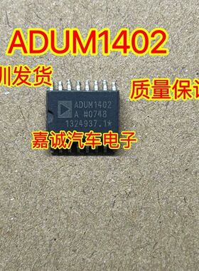 ADUM1402A ADUM1402 贴片SOP-16 四路通道数字隔离器芯片