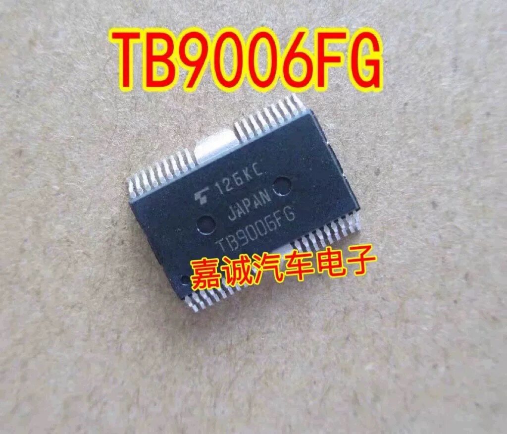 TB9006FG 适用丰田空调放大器易损电源芯片 现货