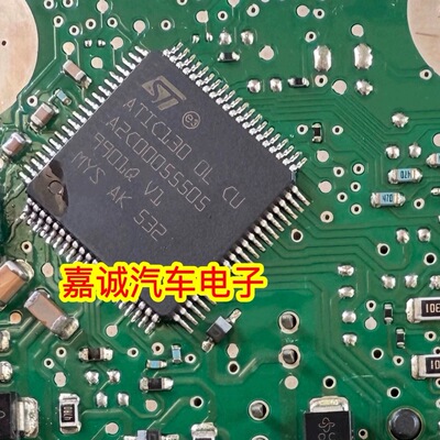 ATIC130 OL CU A2C00055505 大众汽馕电脑板通讯电源IC芯片