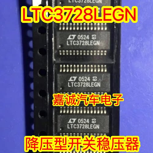 LTC3728LEGN LTC3728LCGN LTC3728LIGN 降压型开关稳压器芯片现货