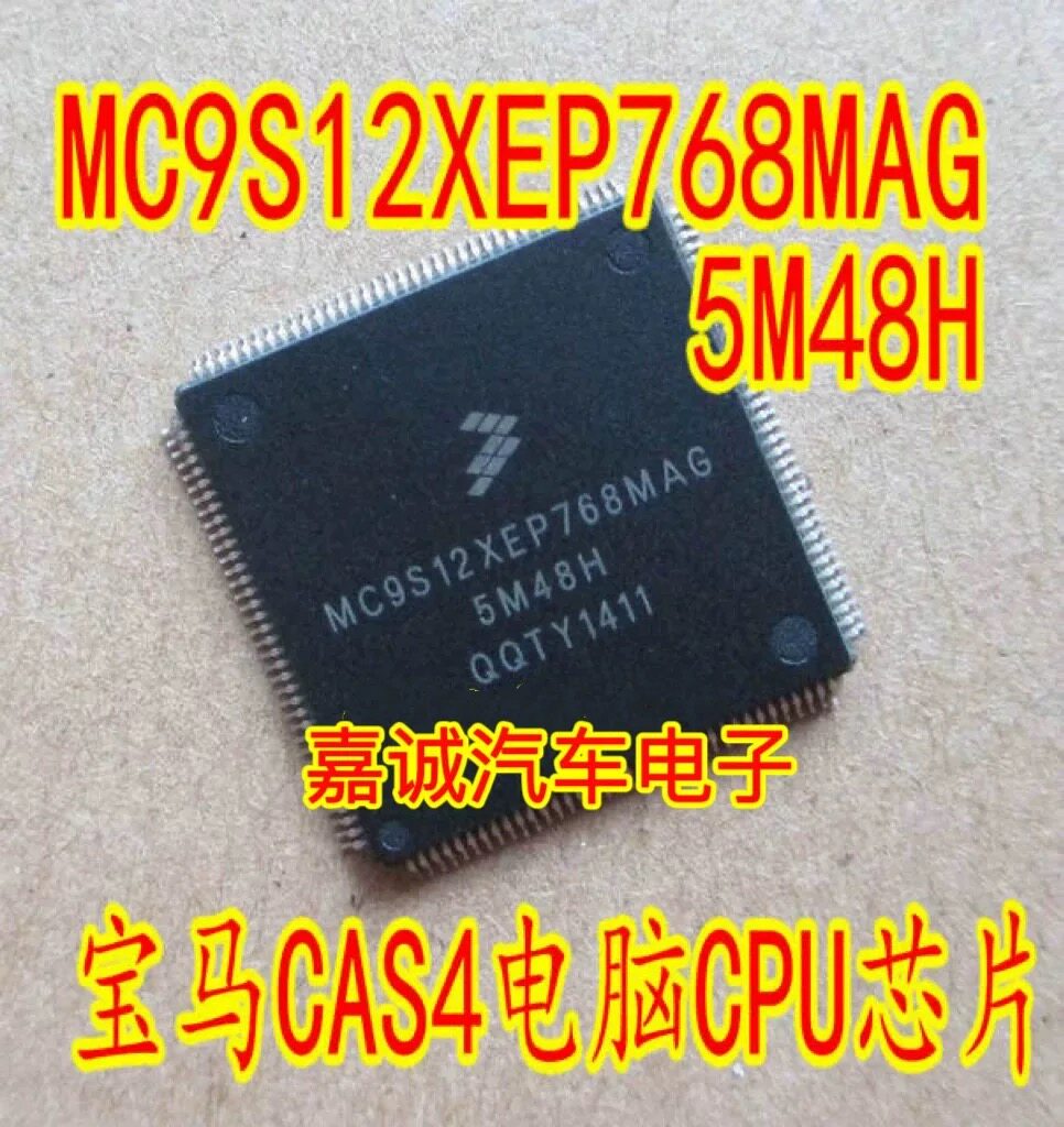MC9S12XEP768MAG 5M48H 宝马CAS4电脑板易损CPU芯片 现货