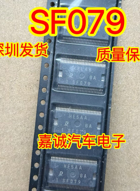 SF079 诚信专营 丰田日系电装电脑板常用易损IC芯片模块