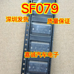 SF079 诚信专营 丰田日系电装电脑板常用易损IC芯片模块