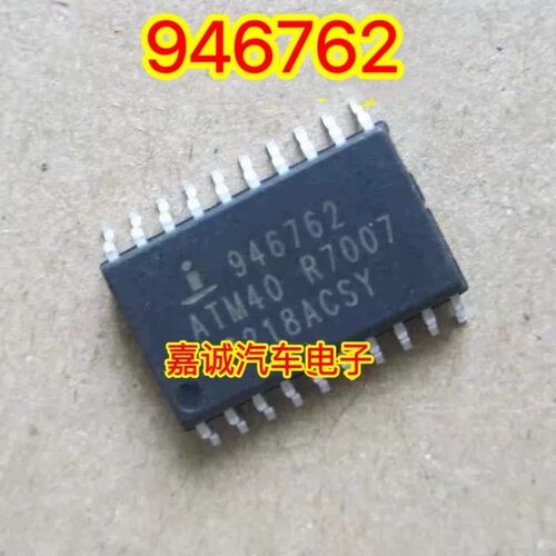 946762 ATM40 R7007 汽车电脑板芯片 现货