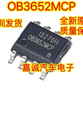 全新 OB3652MCP OB3652MCPA-H 高精度离线式LED电源开关芯片