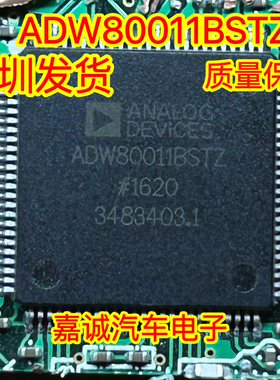 质量保证 ADW80011BSTZ  驱动控制器芯片 现货