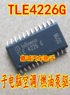 TLE4226G M154 燃油泵不工作 点火线圈不点火芯片 全新正品直拍