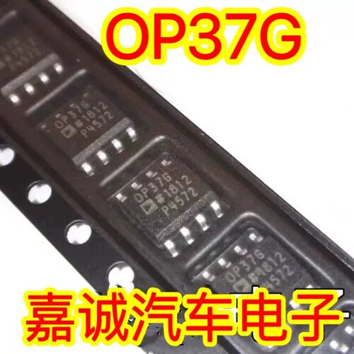 OP37GSZ OP37GS OP37G SOP8 进口ADI 运算放大器芯片 现货