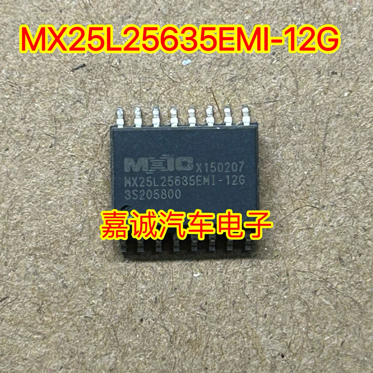 MX25L25635EMI-12G MX25L256 32M路由器闪存芯片256M bit 原装