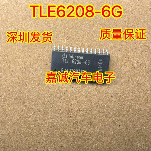 TLE6208-6G 汽车车门窗控制驱动芯片 贴片28脚  现货