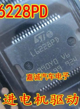 L6228PD 汽车电脑板进口IC芯片集成模块 质量保证