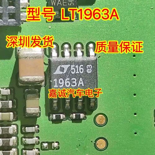 LT1963ES8 LT1963A 低压差稳压器芯片 进口正品SOP-8封装 现货
