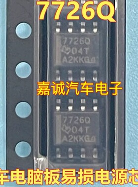 7726Q 汽车电脑板易损电源芯片IC 现货
