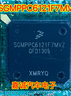 SGMPPC6121F7MVZ 汽车电脑板BGA芯片