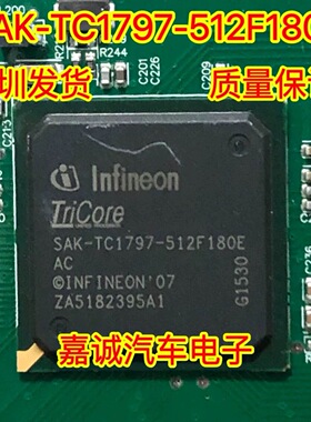 SAK-TC1797-512F180E AC 奔驰274BGA芯片模块 现货