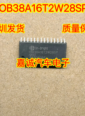 全新原装 OB38A16T2W28SP 汽车IC芯片