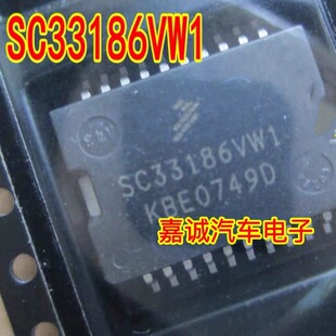 SC33186VW1 适用马瑞利POLO电脑板 节气门定位点击驱动器怠速芯片