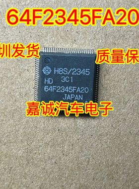 HD64F2345FA20 64F2345FA20 32位微控制器IC芯片