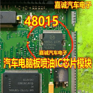 48015 BOSCH 汽车电脑板IC芯片模块 进口质量可靠 现货