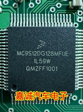 MC9S12DG128MFUE 1L59W 奥迪A6L转向柱钥匙不吸CPU芯片80脚