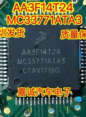 AA3F14T24 MC33771ATA3 大众混动电池电源IC芯片 现货
