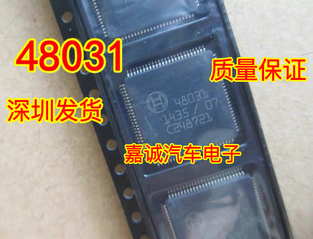48031汽车气南电脑板易损通讯电源IC芯片进口现货