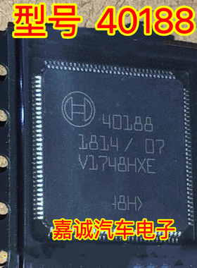 40188 汽车ABS电脑板通讯内部故障芯片  全新