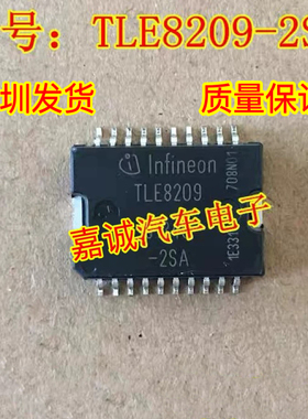 TLE8209-2SA 汽车易损电脑板节气门芯片 现货