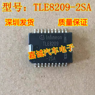 TLE8209-2SA 汽车易损电脑板节气门芯片 现货