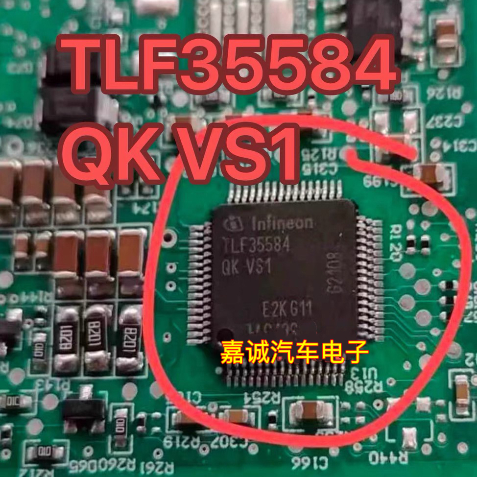 TLF35584 QK VS1 汽车电脑板IC芯片 现货