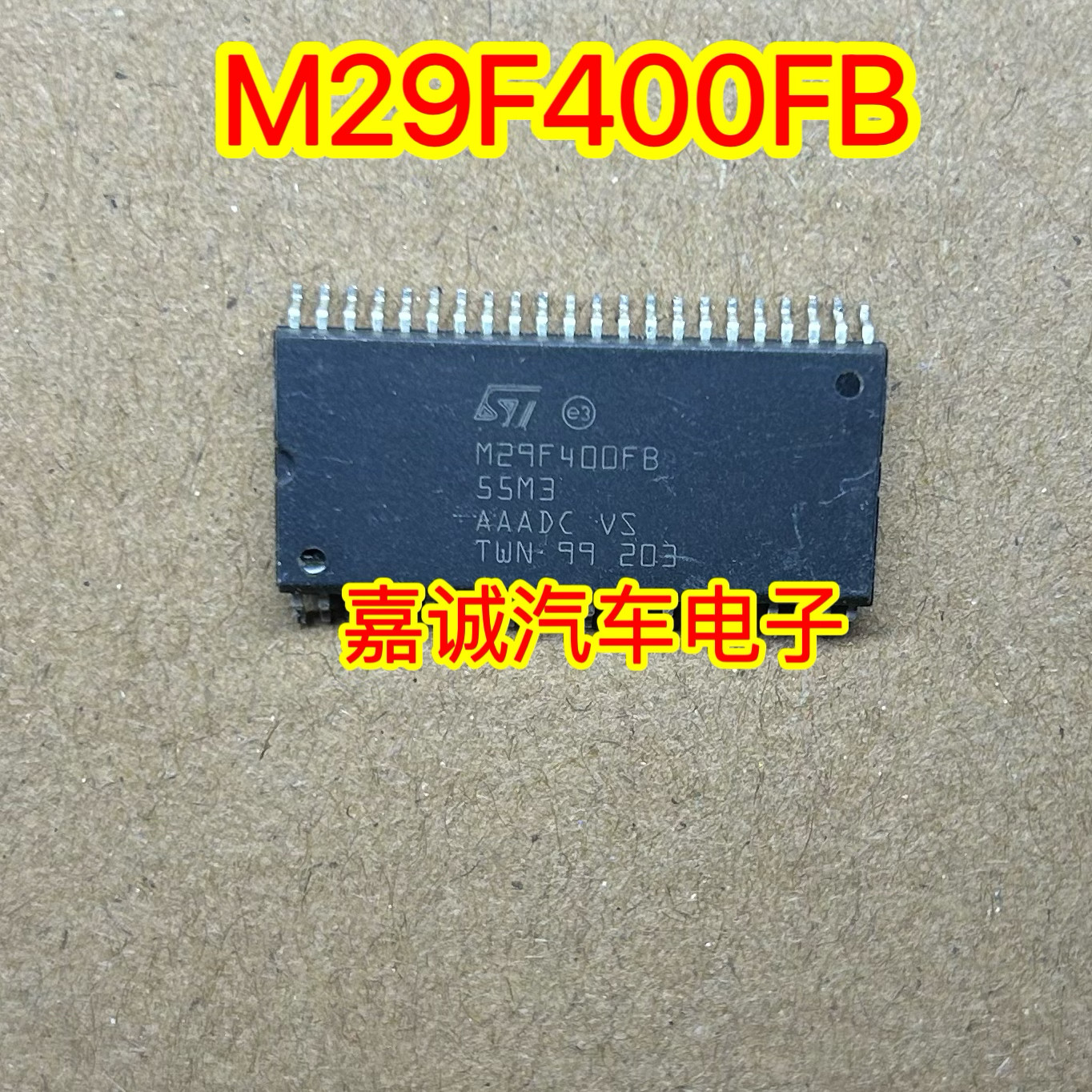 M29F400FB55M3 M29F400FB 五菱汽车发动机电脑CMOS闪 AMD存储芯片