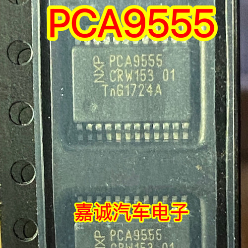 PCA9555  汽车电脑板常用易损芯片 贴片TSSOP