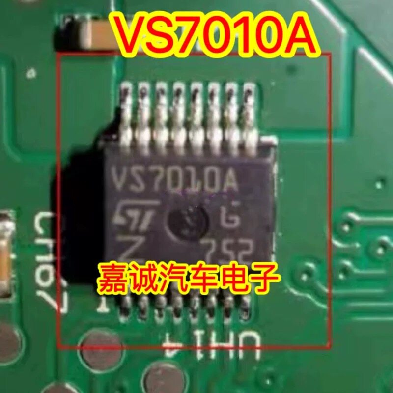 VS7010A 苯田思域URV冠道智能盒BCM通病芯片锁车报警亮 现货