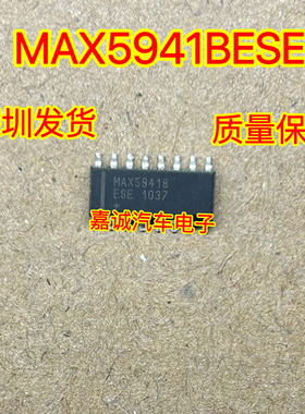 MAX5941B MAX5941BESE 汽车电脑板芯片