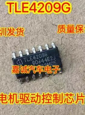 TLE4209G 宝骏730暖风面板 电源驱动芯片 贴片SOP14 现货