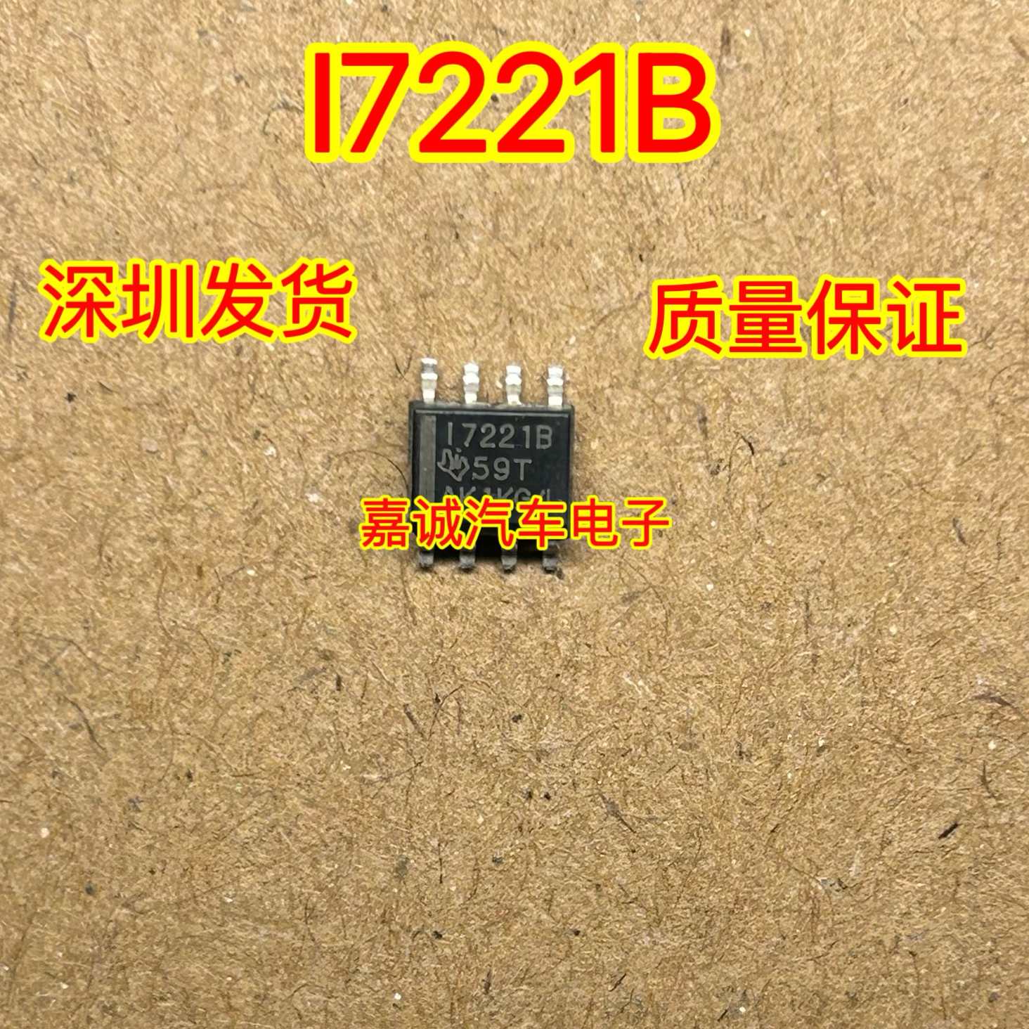 ISO7221BDR 丝印I7221B 贴片SOP-8 双通道数字隔离器
