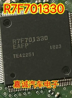 R7F701330EAFP 丝印1330A 汽车气囊电脑板-MCU微控制器IC芯片