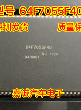 64F7055F40 HD64F7055F40 挖机电脑板常用易损CPU芯片 现货