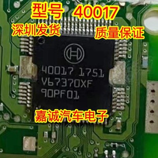 40017 BOSCH汽车电脑板宝马N55易损喷油驱动芯片IC模块 现货