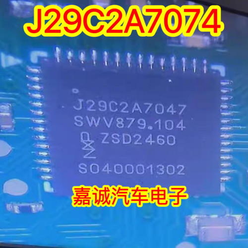 J29C2A7047 低频驱动程序和接收器QFN芯片 现货